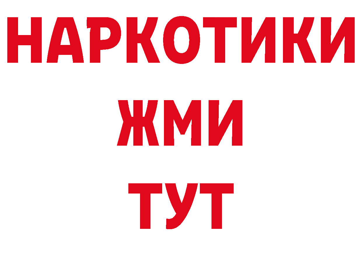 Бутират буратино ТОР это гидра Апшеронск