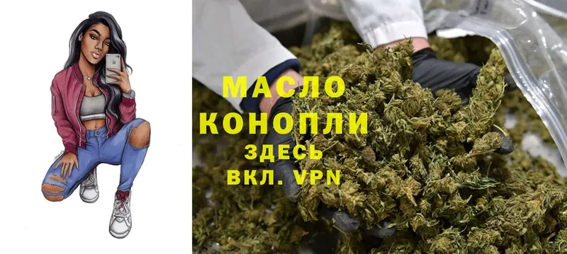 ТГК Wax  купить   Апшеронск 